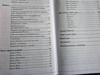 Ольга Корбут: Сила луны. Как использовать лунную энергию в магической работе