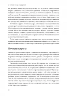 Камиль Фурнье: От разработчика до руководителя. Менеджмент для IT-специалистов