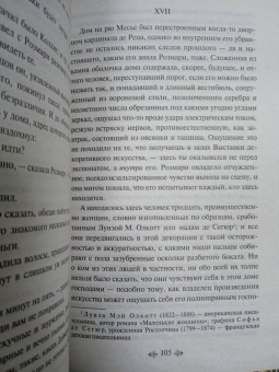 Фрэнсис Фицджеральд: Ночь нежна
