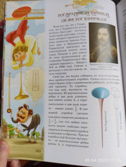 Квантик. Альманах для любознательных. Выпуск 12