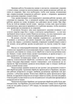 Антипов, Панфилов, Прибытков: Конструирование машин будущего пищевых технологий. Научно-технические аспекты. Учебник для вузов