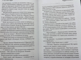 Любовь Курилюк: О чем поет сердце. Важные решения, неслучайные встречи и музыкальная шкатулка