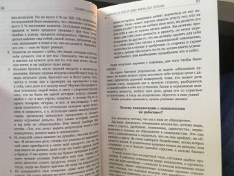 Эльмира Батаева: Влюбись в себя и свою жизнь без остатка!