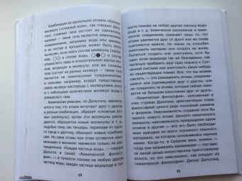 Матвей Бронштейн: Занимательная квантовая физика