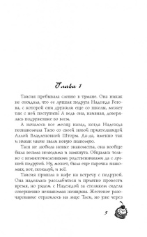Татьяна Луганцева: Так держать, подруга!