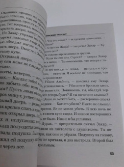 Чингиз Абдуллаев: Берлинский транзит