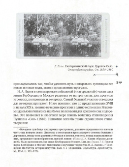 Дмитрий Лихачев: Русская культура