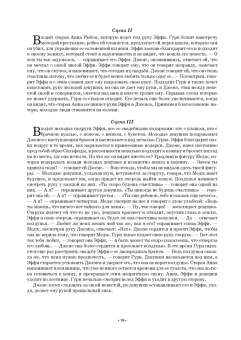 Бурлака, Груцынова: Антология балетного либретто. Россия 1800-1917. Москва. Бенуа, Вальц, Воскресенская, Гансен, Горский