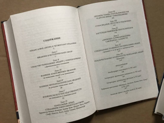 Чезаре Ломброзо: Гениальность и помешательство