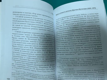 Исмагил Гибадуллин: Муртаза Мутаххари и Исламская революция в Иране
