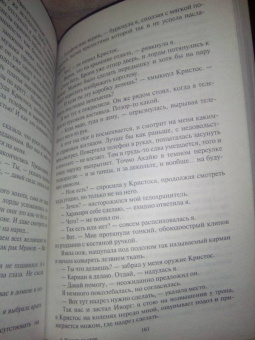 Екатерина Богданова: Невеста на ужин