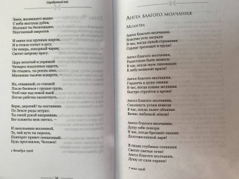 Ахматова, Маяковский, Есенин: Серебряный век