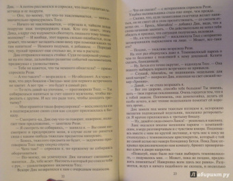 Ольга Куно: Торнсайдские хроники