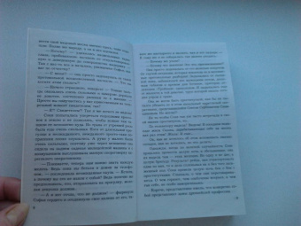 Галина Романова: Ночь с роскошной изменницей