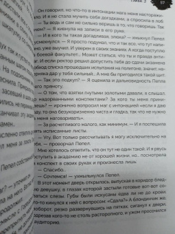 Надежда Мамаева: Зло, действуй!