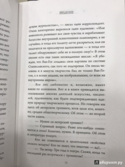 Сергей Гиппиус: Актерский тренинг. Гимнастика чувств