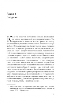Жирные