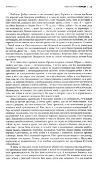 Журнал Знамя № 5. 2024