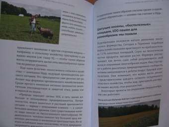 Зегерер, Розенкранц: Великая гибель насекомых. Что это значит и что нам с этим делать