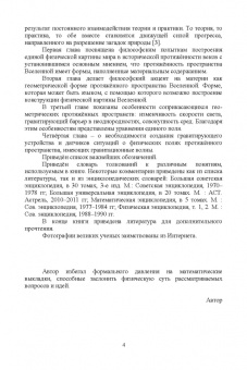 Виталий Подвигалкин: Физика. Протяженность. Учебное пособие