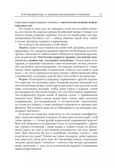 Михаил Горбачев: Собрание сочинений. Том 6. Февраль-май 1987