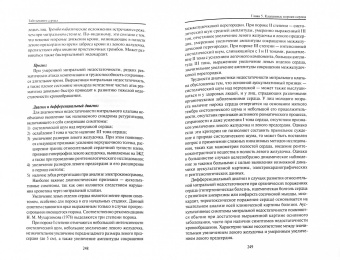 Алексей Дроздов: Болезни сердца и сосудов
