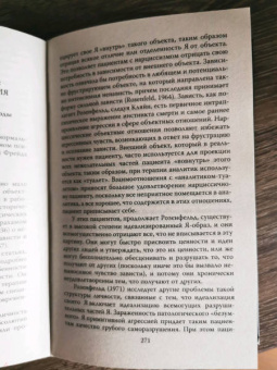 Пустота внутри. Что значит быть нарциссом?