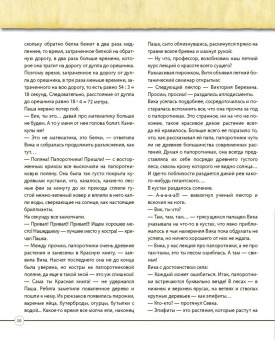 Валентина Мальцева: Открываем тайны леса