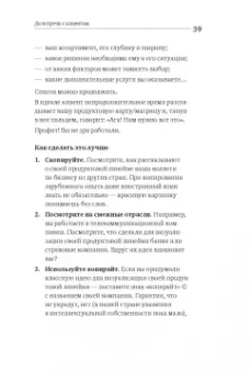 Манн, Турусина, Уколова: Инструменты маркетинга для отдела продаж. "Оружие" для менеджеров по продажам до встречи с клиентами
