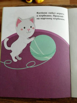 Лариса Маврина: Наклейки для самых маленьких. Выпуск 14. Морской котик