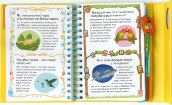 Мюлленхейм де: Животные - это интересно!