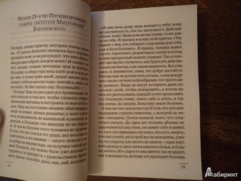 Димитрий Протоиерей: Проповеди. Книга 12