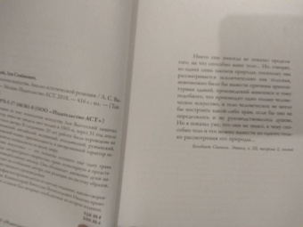 Лев Выготский: Психология искусства