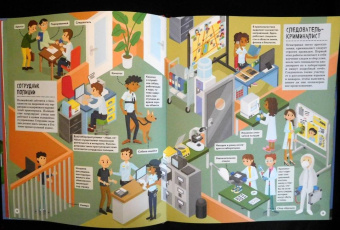 Иллария Барсотти: Кем быть? Путешествие в мир профессий