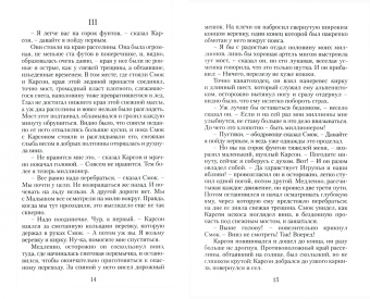 Джек Лондон: Смок и Малыш. Рассказы