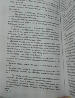 Татьяна Шахматова: Удар отточенным пером
