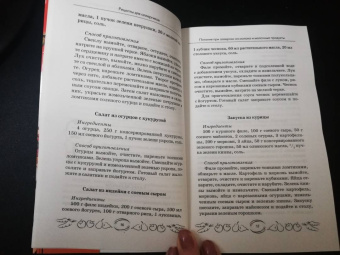 Кристина Гейден: Рецепты для аллергиков