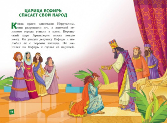 Светлана Кипарисова: Иллюстрированная Библия для детей
