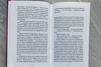 Хельга Флатланд: Современная семья