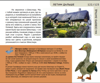 Ирина Новаш: Англия. Путеводитель для детей и их родителей