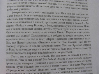 Григорий Сковорода: Наставления бродячего философа. Полное собрание текстов