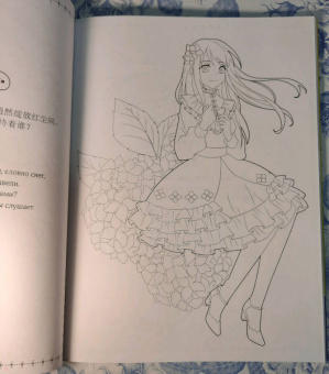 Anime Art. Чайная церемония. Книга для творчества в стиле аниме и манга