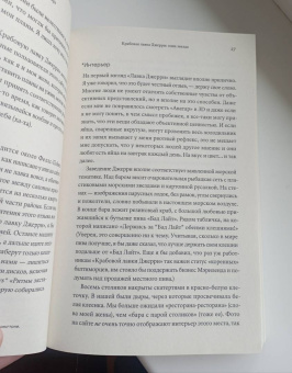 Гвен Кирби: Что увидела Кассандра