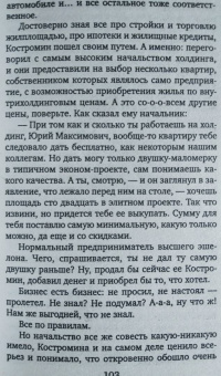 Татьяна Алюшина: Счастье любит тишину