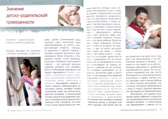 Эвелин Киркилионис: Малыш хочет на ручки. Все, что нужно знать о физиологичных переносках