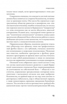 Эрик Хобсбаум: Разломанное время. Культура и общество в двадцатом веке
