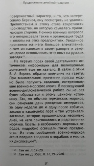 Анатолий Смолин: Евгений Андреевич Беренс. 1876–1928. На службе России