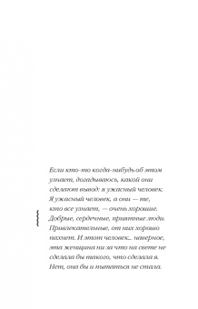 Меган Хантер: Гарпия