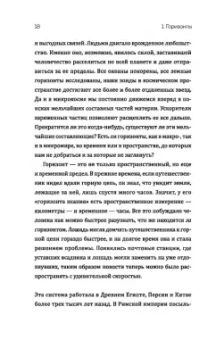 Хельмут Затц: Бог играет невидимыми кубиками. Физика на грани познаваемого