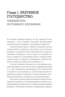 Архангельский, Стрелкова: Госслужба на 100%. Как все устроено